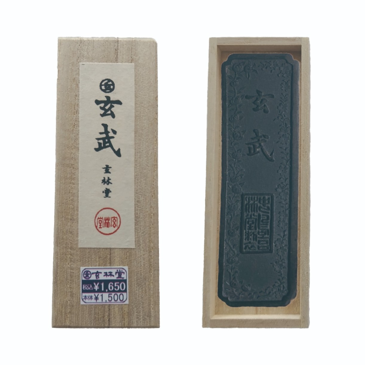 【墨研】玄林堂◆「気叶金蘭・金殿餘香」他全12挺組 絶版◆文房四宝 書道具 古墨 墨研】玄林堂◇「気叶金蘭・金殿餘香」他全12挺組 絶版