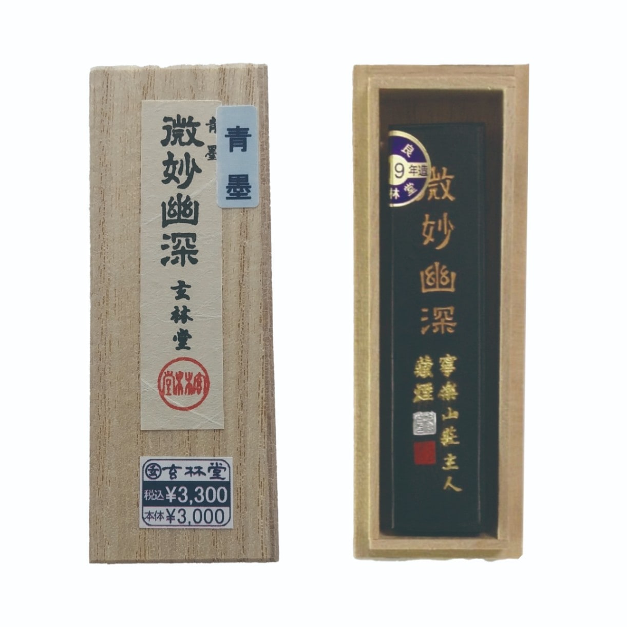 書道用品,墨,玄林堂（固形墨） | 書画専門店 ふみうさぎ