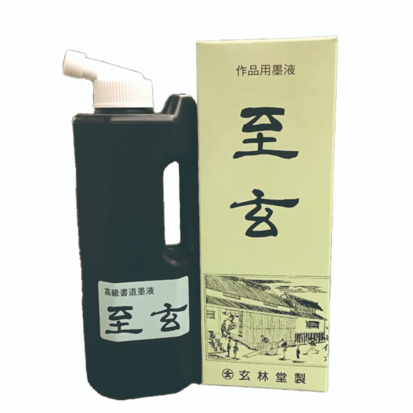 美品 玄林堂 高級墨 鶴亀 ５丁形 玄林堂製墨 固形墨 菜種油煙 九十九寿 1.5丁型 : 文具のしまSP