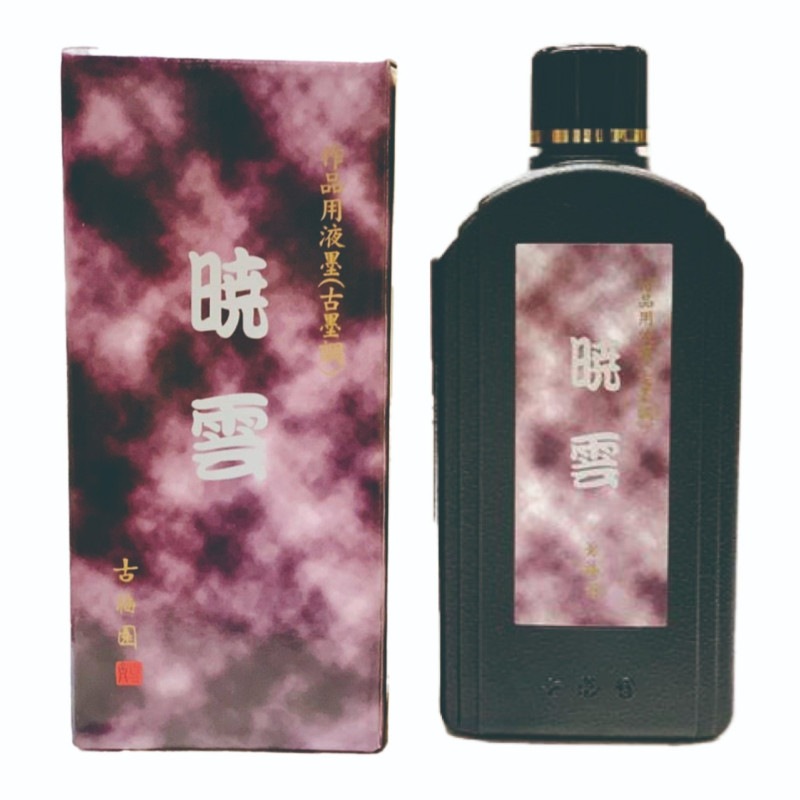 古梅園　　古梅園　暁　　　500g