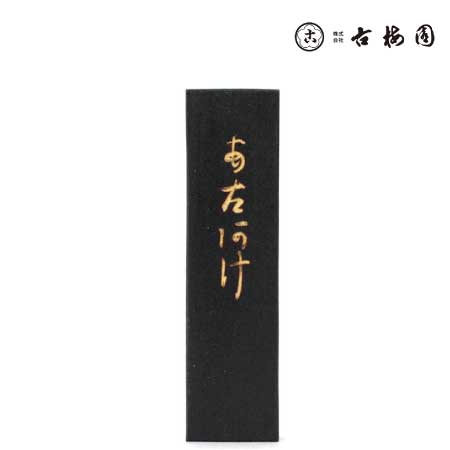固形墨　あさあけ　1.5丁型