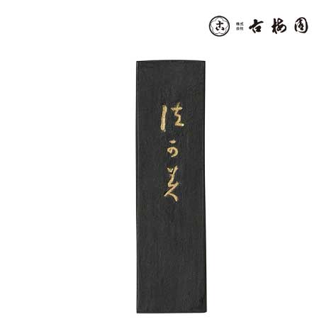 固形墨　さがみ　1.0丁型