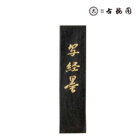 明治〜戦前墨　青墨　10丁型　龍清？　漱金　金巻　唐墨　147g 寺院向け通販 一休堂 / 塔婆墨汁400ml銀ラベル 10本入