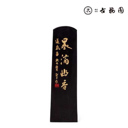 書道用品,墨,松煙墨 | 書画専門店 ふみうさぎ