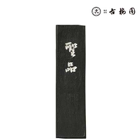 古梅園　　聖品　　1.5丁型