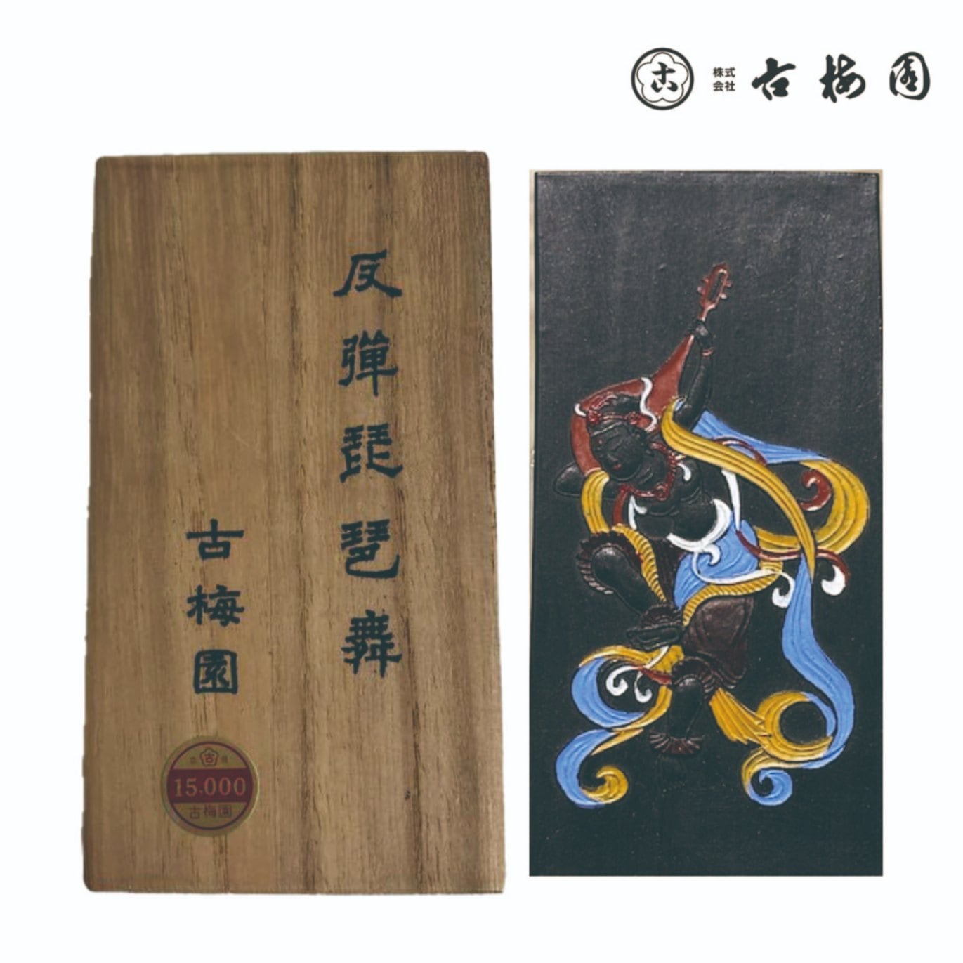 書道用品,墨,名墨 | 書画専門店 ふみうさぎ