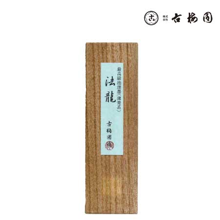 古梅園　　法龍　　4.0丁型