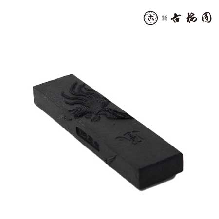 古梅園　　鳳凰　　1.5丁型