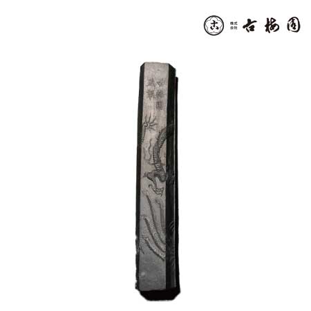 古梅園　　六角龍鳳　　3.0丁型