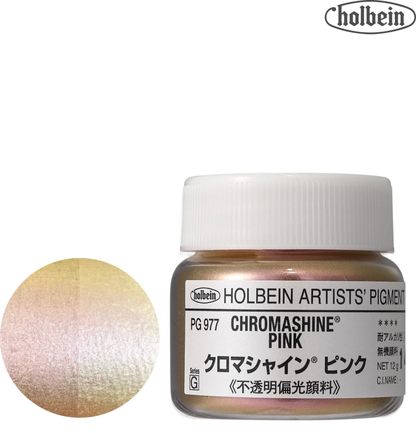 ピグメント  #30 PG977 クロマシャイン(R) ピンク