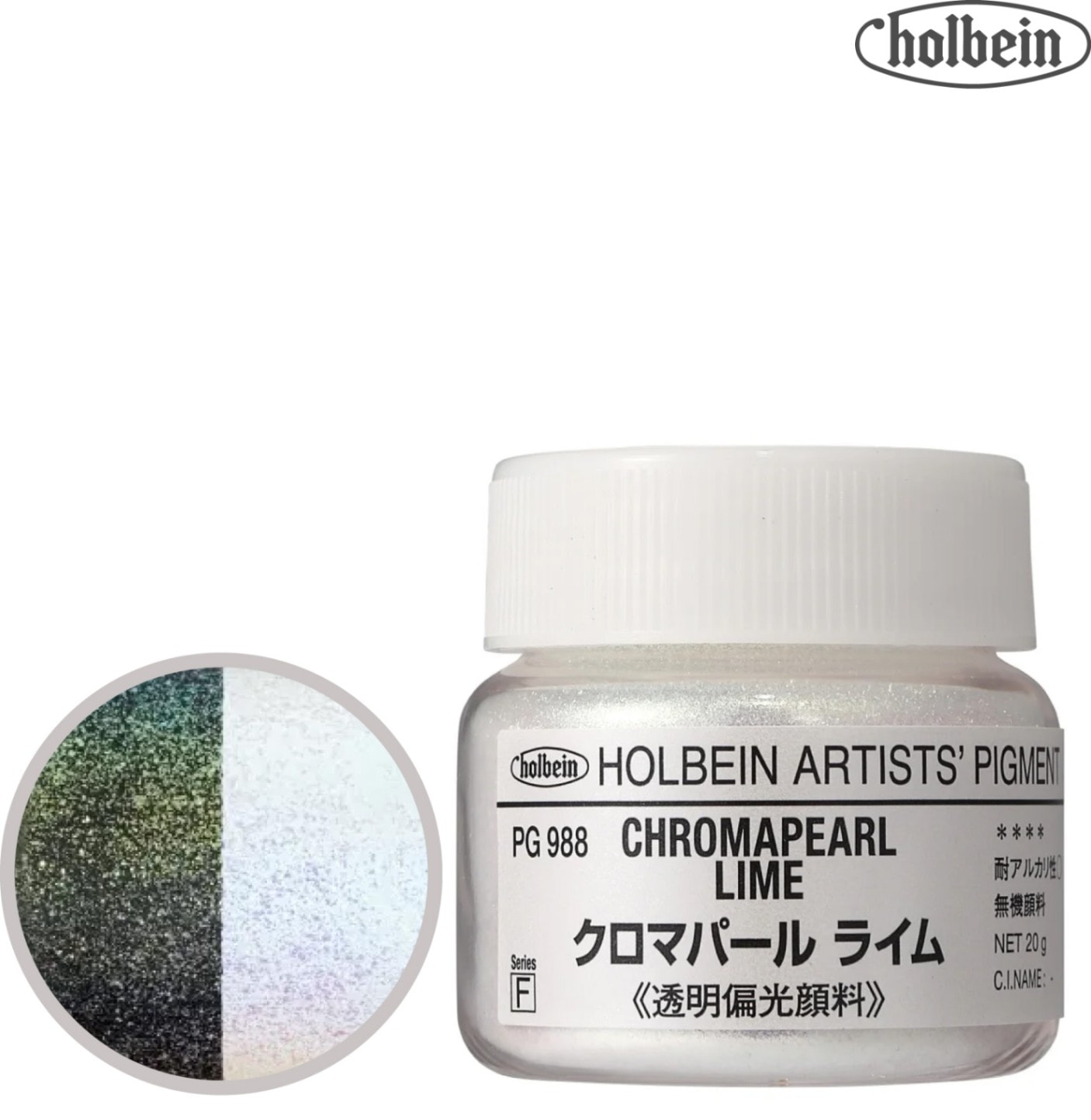 ピグメント #30 PG988 クロマパール ライム