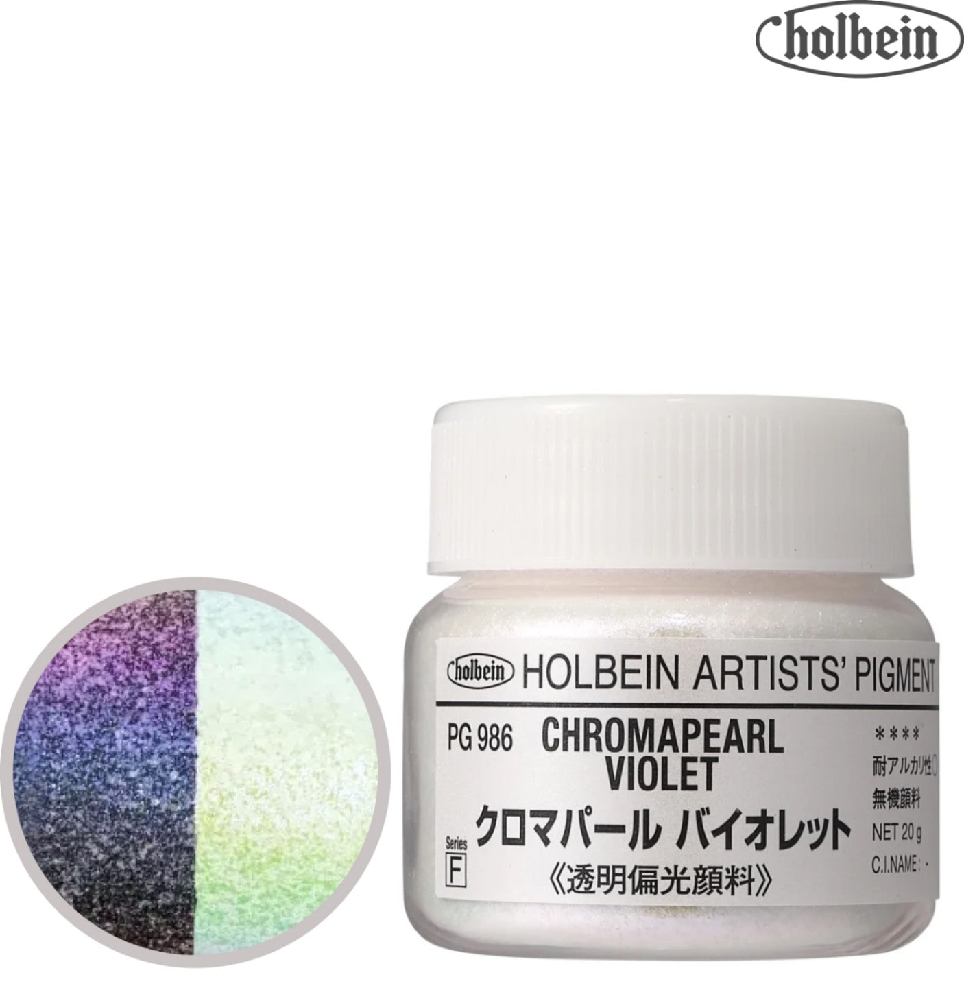 ピグメン#30 PG986 クロマパール バイオレット
