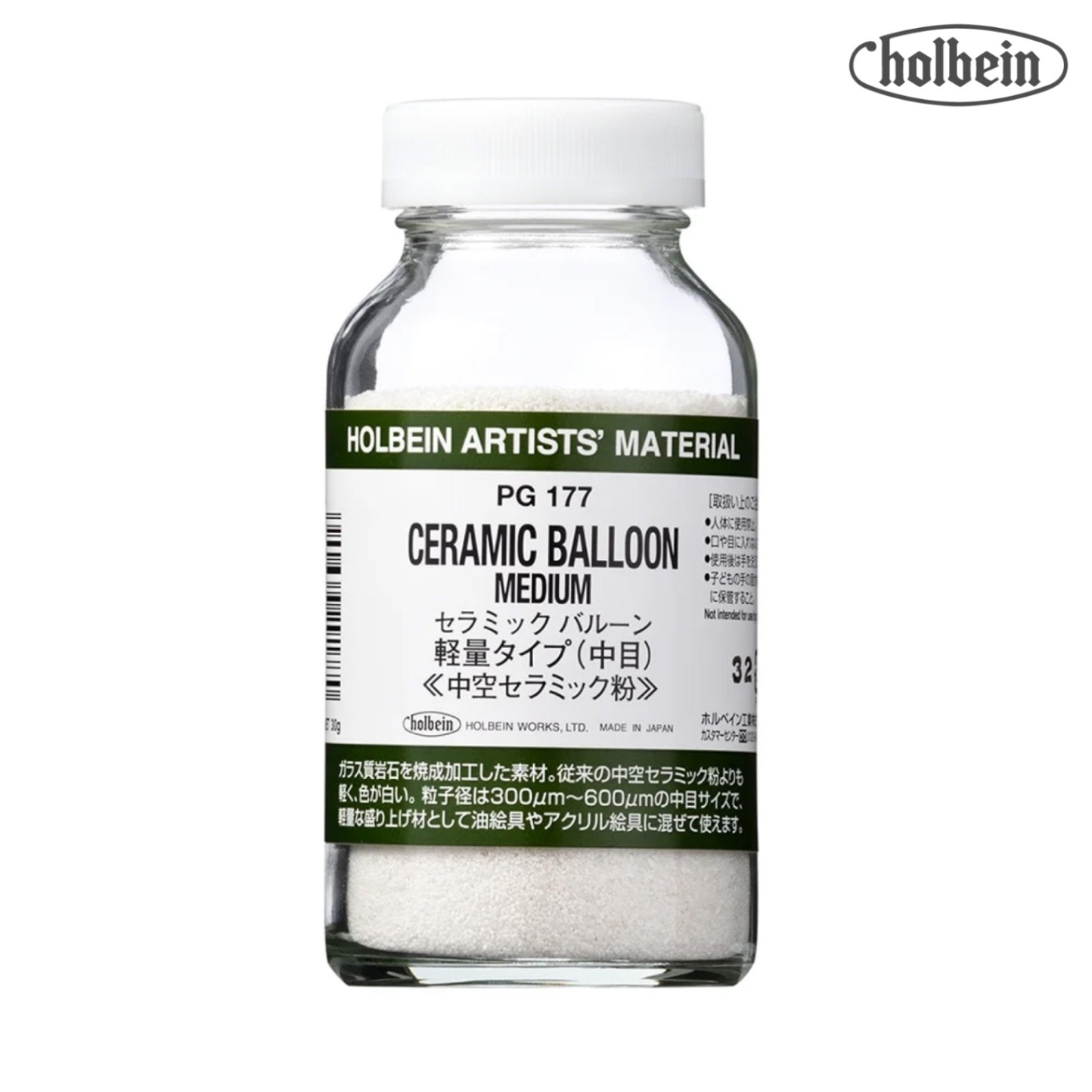 素材(マチエール) #180 PG177 セラミック バルーン 中目（軽量）