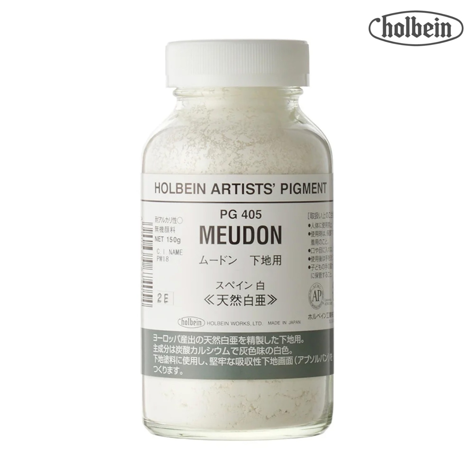 顔料(体質顔料) #180 PG405 ムードン (下地用)