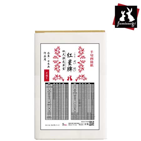 紅星牌 四尺浄皮単宣