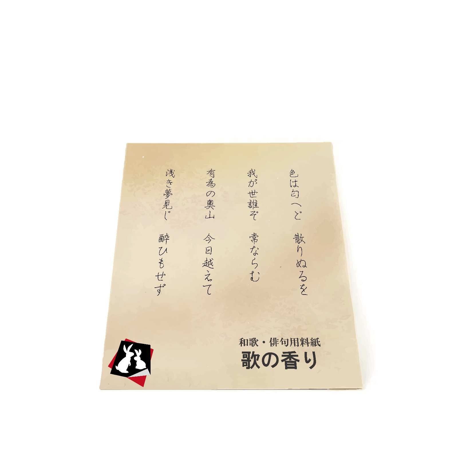 秋風≪作品用≫半紙版