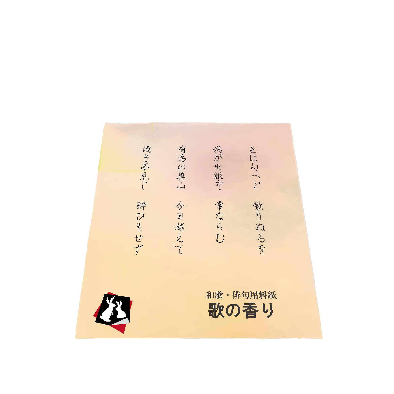 暁光≪作品用≫半紙版