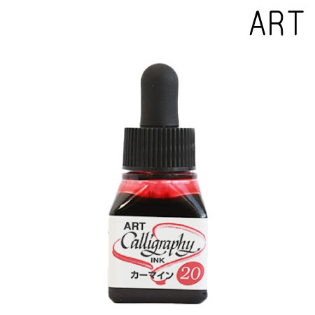 20　ARTカリグラフィーインク　　カーマイン　10cc　カーマイン　