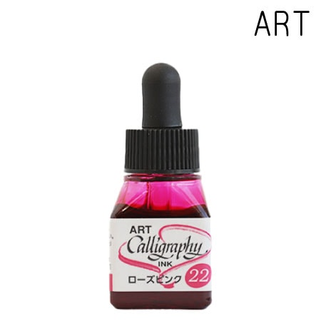 22　ARTカリグラフィーインク　　ローズピンク　10cc　ローズピンク　