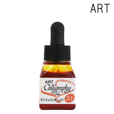 31　ARTカリグラフィーインク　　タンジュリンオレンジ　10cc　タンジュリンオレンジ　