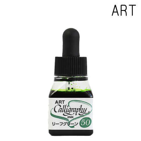 50　ARTカリグラフィーインク　　リーフグリーン　10cc　リーフグリーン　