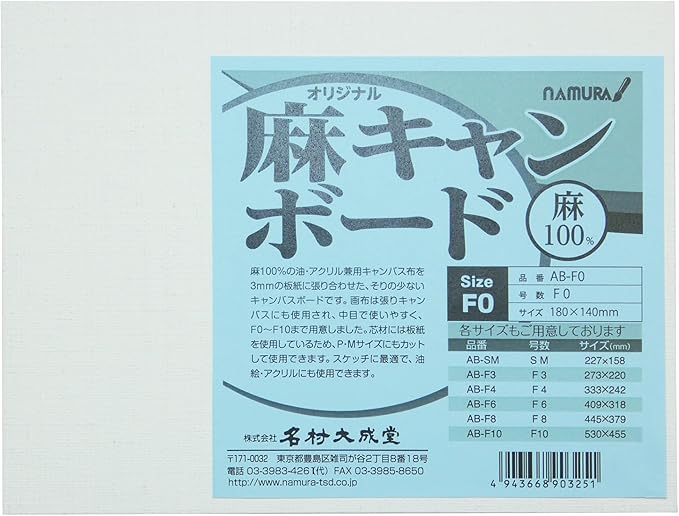 麻キャンボード　Ｆ０