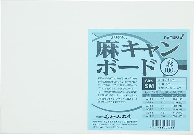 麻キャンボード　ＳＭ