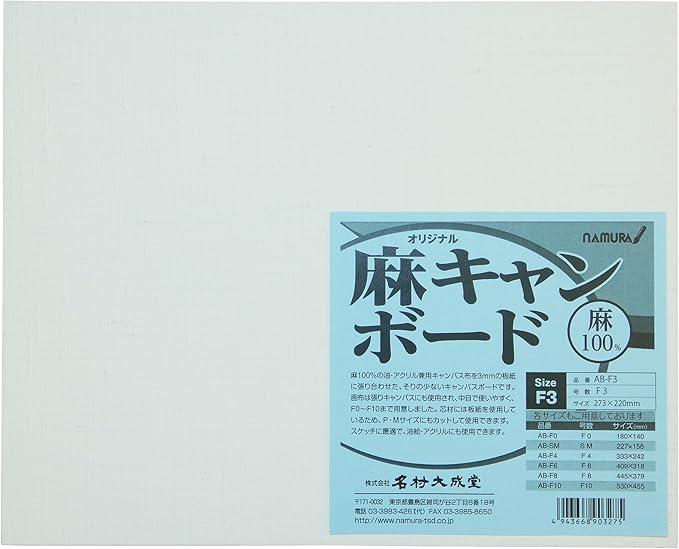 麻キャンボード　Ｆ３