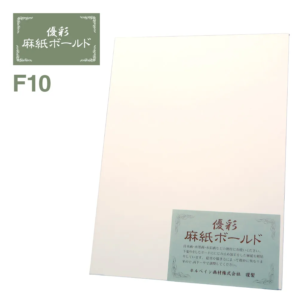 麻紙ボード　Ｆ１０