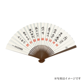 寄付】永世称号者・クイーン称号者扇子（扇子袋付） | 日本将棋連盟
