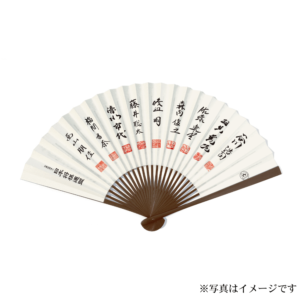 寄付】永世称号者・クイーン称号者扇子（扇子袋付） | 日本将棋連盟