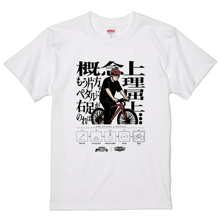 限定Tシャツ＜ 中国四国ナヴィセトス｜糸谷哲郎九段 ＞｜公式