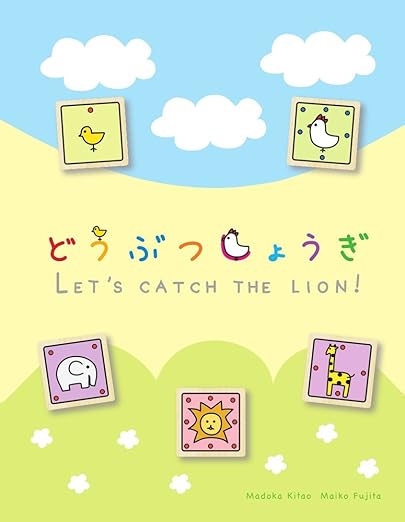 新装版どうぶつしょうぎ ([バラエティ])