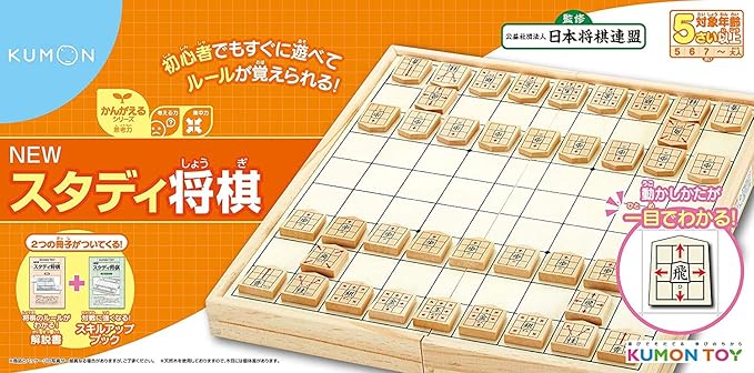 くもん出版 NEWスタディ将棋 知育玩具 おもちゃ 2人 5歳以上 KUMON