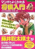 将棋新格言 40 ～入門から初段～ 森信雄の強くなる! 将棋新格言40~入門から初段~ | 森 信雄 |本