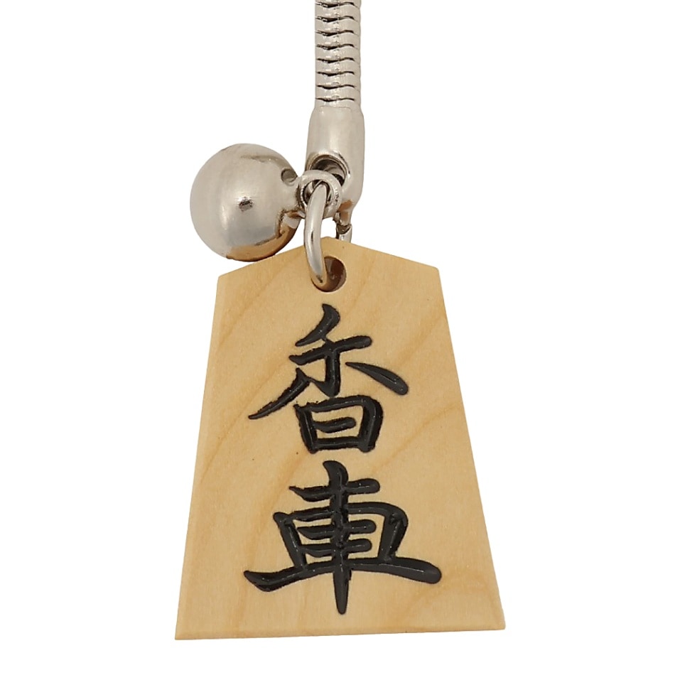 京都競馬場 竜王戦コラボ「ゴールドシップ将棋駒」＋アクリルキーホルダー他 駒キーホルダー（香車） | 公益社団法人 日本将棋連盟オンラインストア