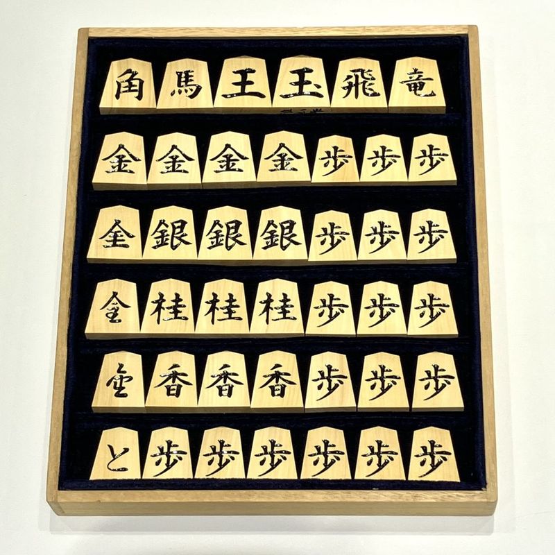 稚山作彫駒　一字彫