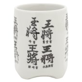 扇子柄湯呑 藤井聡太 | 公益社団法人 日本将棋連盟オンラインストア