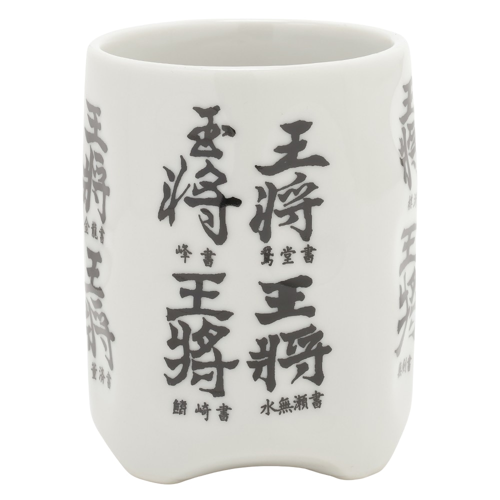 希少 藤井聡太 竜王 祝い！ 湯呑み茶碗 希少 藤井聡太 竜王 祝い！ 湯呑み茶碗