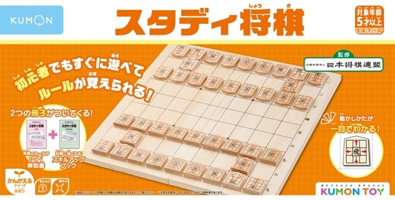 NEWスタディ将棋