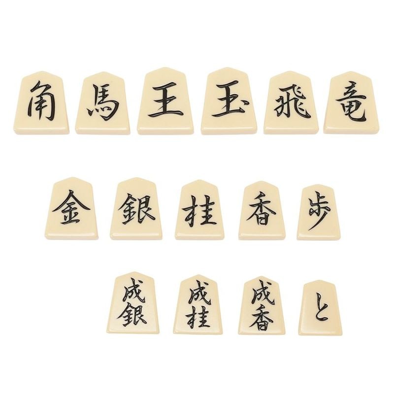 プラスチック一字駒「創」(駒袋付き)