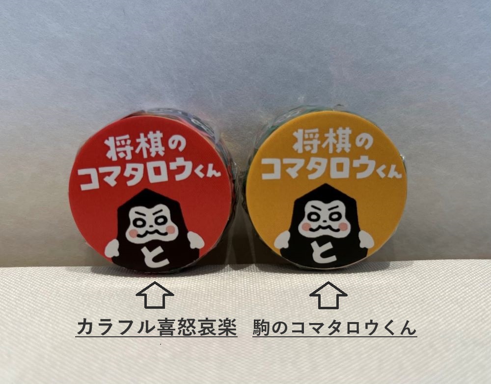 No.390  オーダーマスク　将棋 × 黒　ハンドメイド　おまとめ割 コマタロウくんマスキングテープ | 公益社団法人 日本将棋連盟
