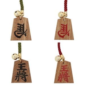 王将の駒 駒キーホルダー（王将） | 公益社団法人 日本将棋連盟オンラインストア