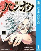リボーンの棋士（7） (ビッグコミックス) | 公益社団法人 日本