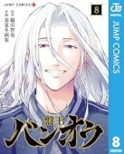 【コミック】リボーンの棋士（全７巻） Amazon.co.jp: リボーンの棋士（7） (ビッグコミックス) eBook