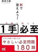 月下推敲 谷川浩司詰将棋作品集 (プレミアムブックス版) | 公益社団