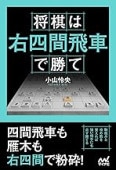 月下推敲 谷川浩司詰将棋作品集 (プレミアムブックス版) | 公益社団
