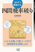 将棋　マイナビ将棋BOOKS　まとめ売り①20冊 将棋 マイナビ将棋BOOKS マイコミ将棋BOOKSまとめ売り①20冊