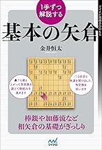 将棋　マイナビ将棋BOOKS　マイコミ将棋BOOKS　まとめ売り　26冊 将棋 マイナビ将棋BOOKS マイコミ将棋BOOKS まとめ売り 26冊