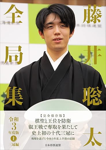 商品一覧 | 日本将棋連盟 オンラインストア